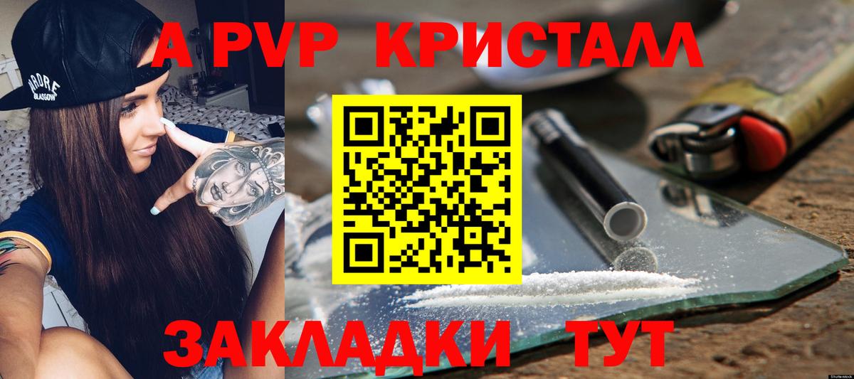 A-PVP мука Великий Новгород