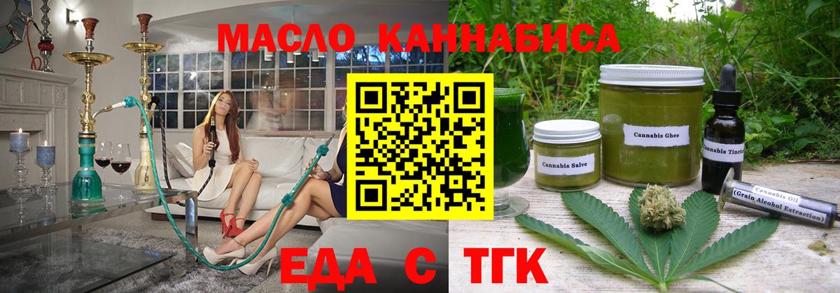 Великий Новгород  Cannafood марихуана  Вход с VPN 