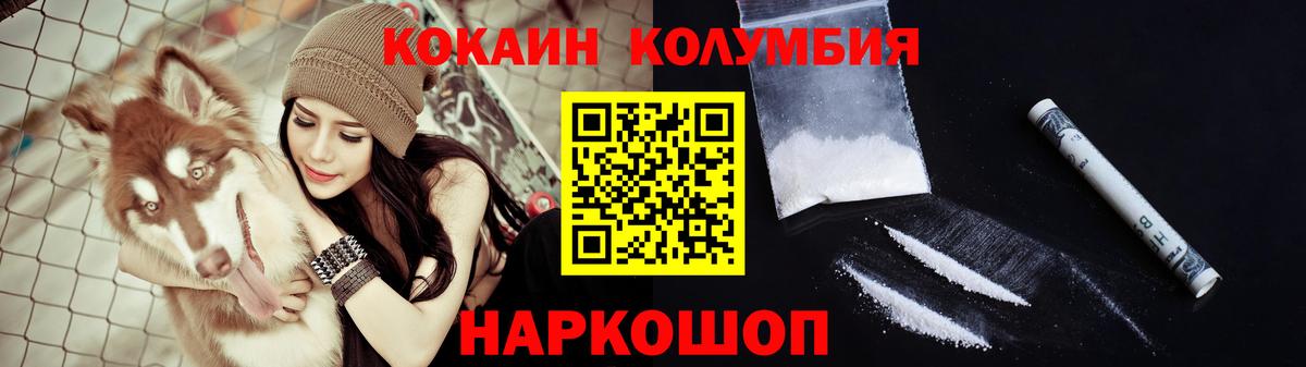 Кокаин FishScale  Вход с VPN  Кокаин 97%  Великий Новгород 