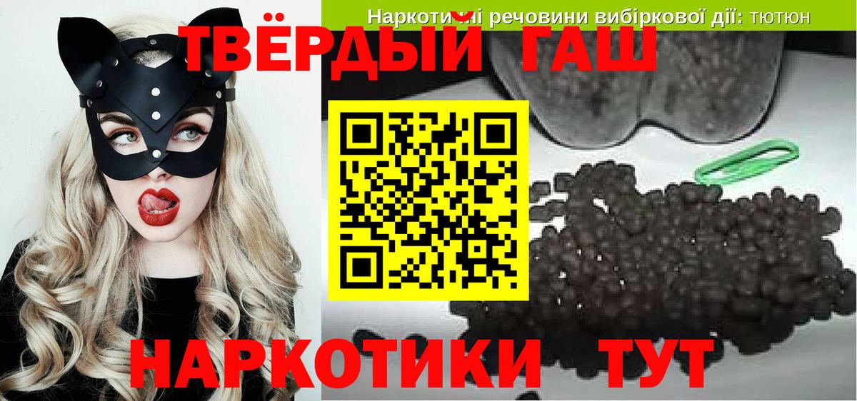ГАШ Premium  Гашиш Ice-O-Lator  Великий Новгород  ГАШИШ  сколько стоит  Вход с VPN 