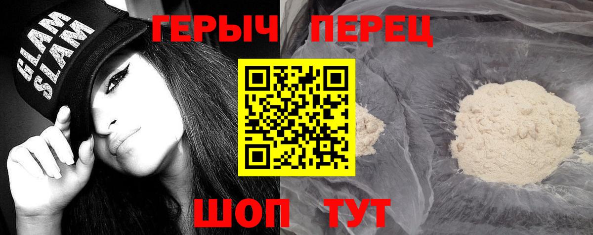 ГЕРОИН белый Великий Новгород