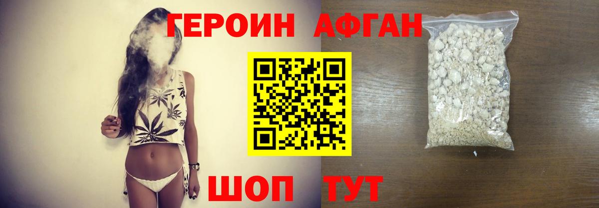 ГЕРОИН  ГЕРОИН хмурый  Вход с VPN  Великий Новгород 
