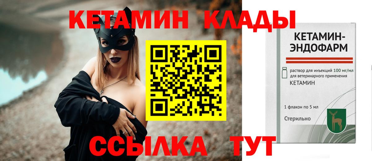 КЕТАМИН VHQ Великий Новгород