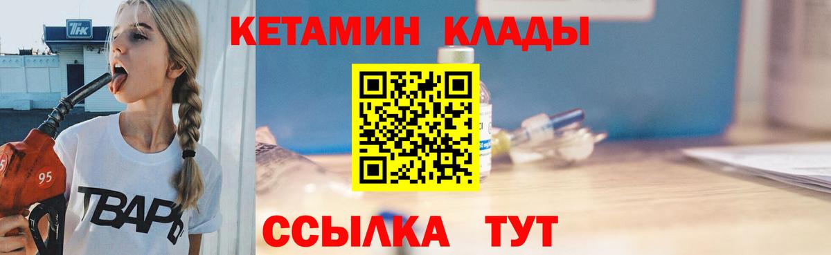 Великий Новгород  mega ССЫЛКА  Вход с VPN  Кетамин VHQ 