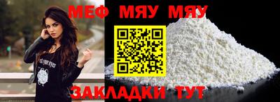мефедрон мука Лесосибирск