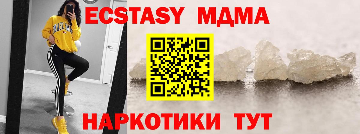 МДМА Molly  МДМА кристаллы  Великий Новгород  MDMA  Вход с VPN 