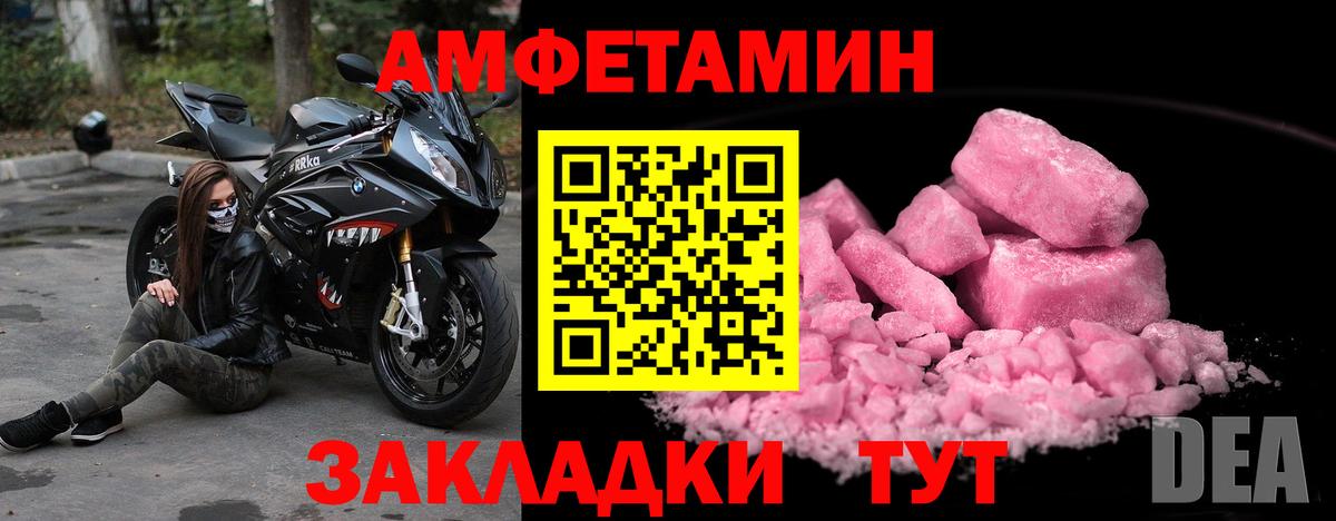 МЕТАМФЕТАМИН винт  Вход с VPN  Великий Новгород 
