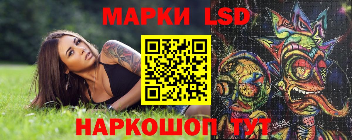 Великий Новгород  Марки 25I-NBOMe 1500мкг  Вход с VPN 